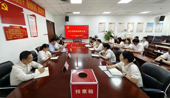 興馬公司召開黨支部換屆選舉大會